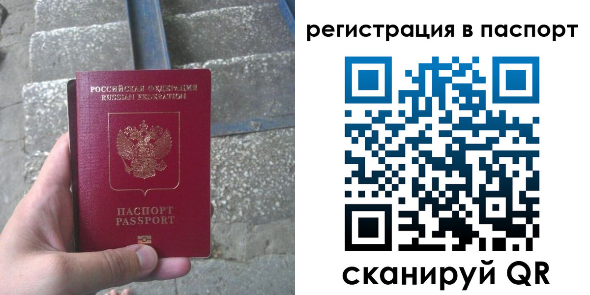 временная регистрация законно в Конаково
