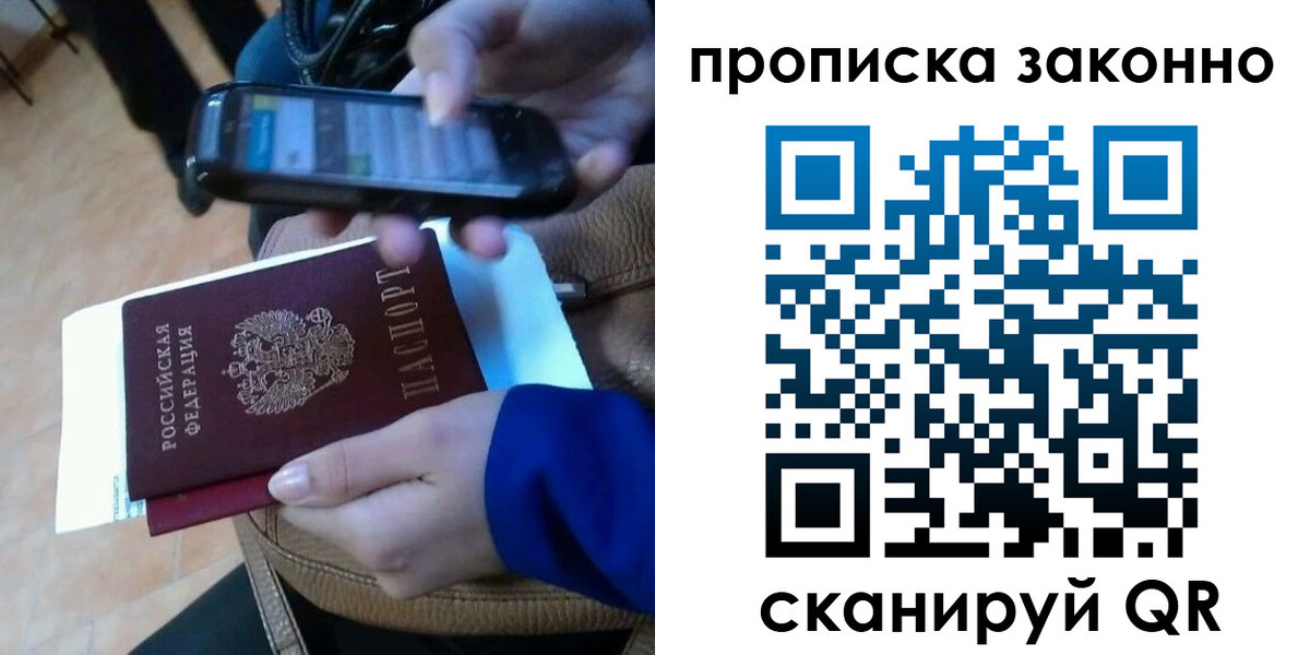прописка ребенка в Конаково